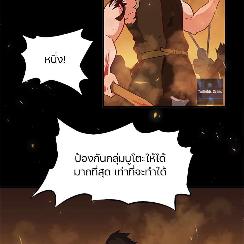 อ่านการ์ตูน Black Crow 5 ภาพที่ 15