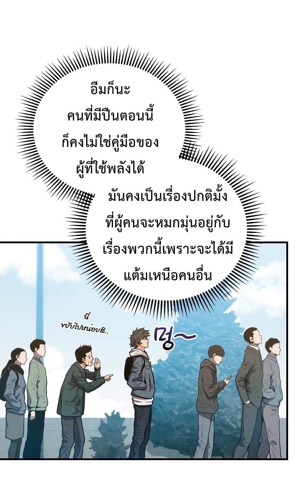 อ่านการ์ตูน Hoarding in Hell 11 ภาพที่ 44