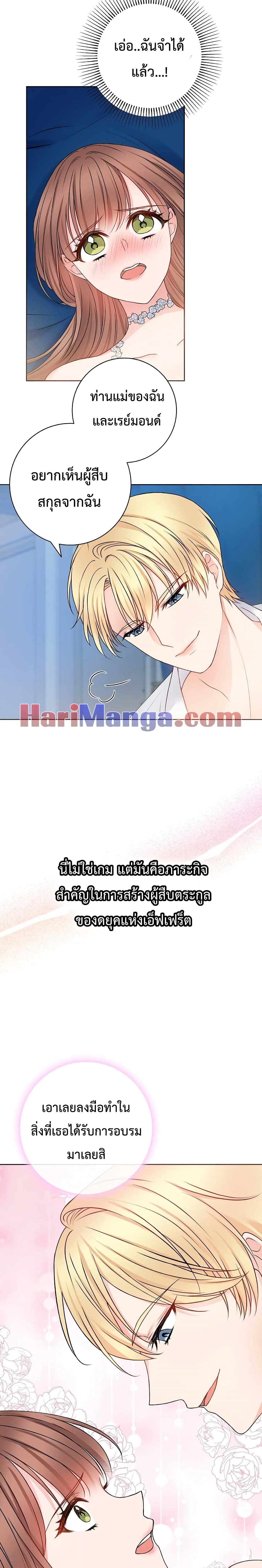 อ่านการ์ตูน Sickly Husband’s Contractual Wife 4 ภาพที่ 15