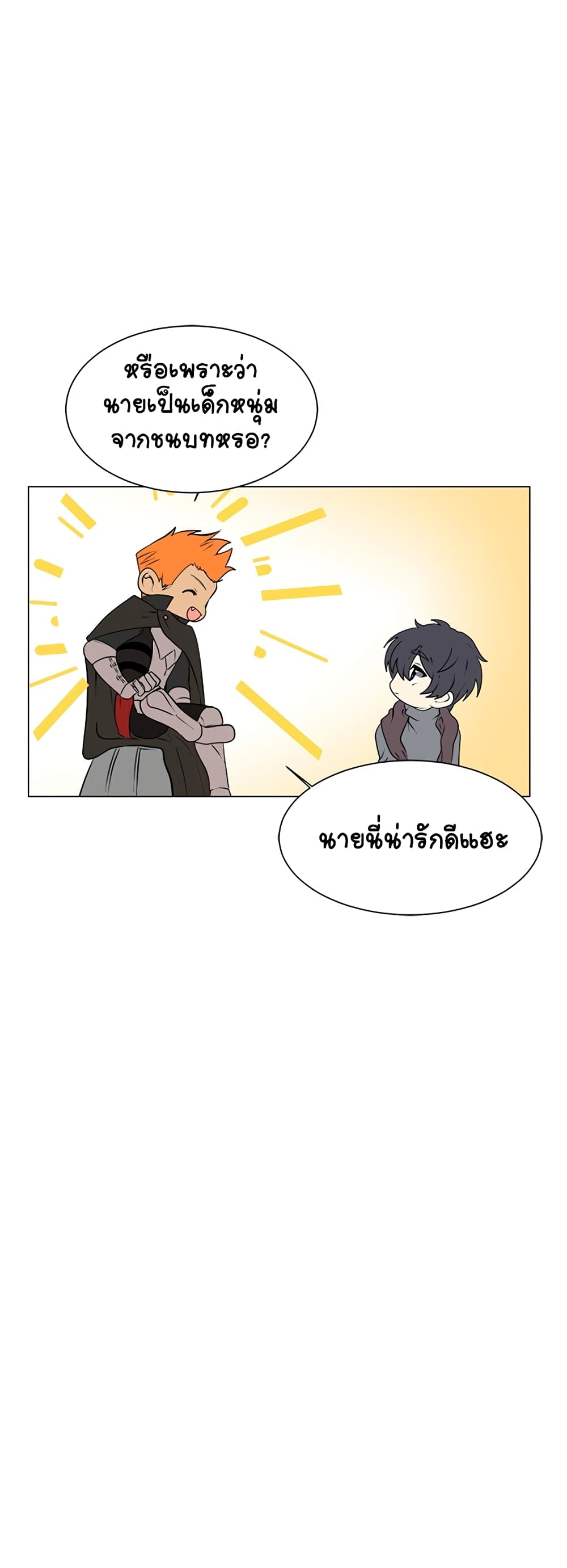 อ่านการ์ตูน Estio 4 ภาพที่ 7