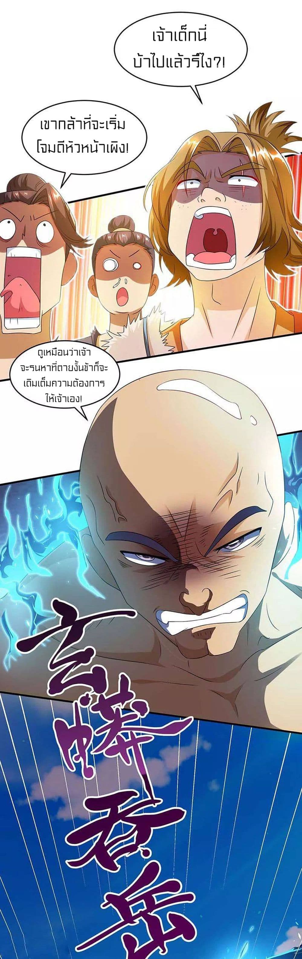 อ่านการ์ตูน One Step Toward Freedom 158 ภาพที่ 4