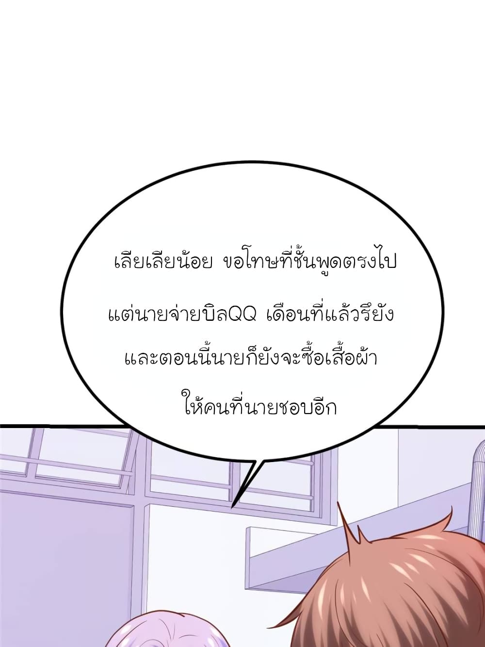 อ่านการ์ตูน My Beautiful Time with You 156 ภาพที่ 54