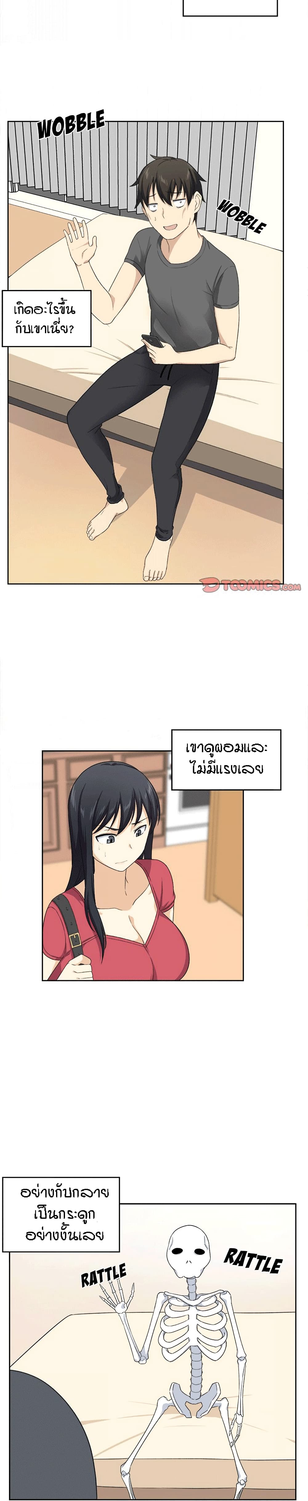 อ่านการ์ตูน Excuse me, This is my Room 14 ภาพที่ 3