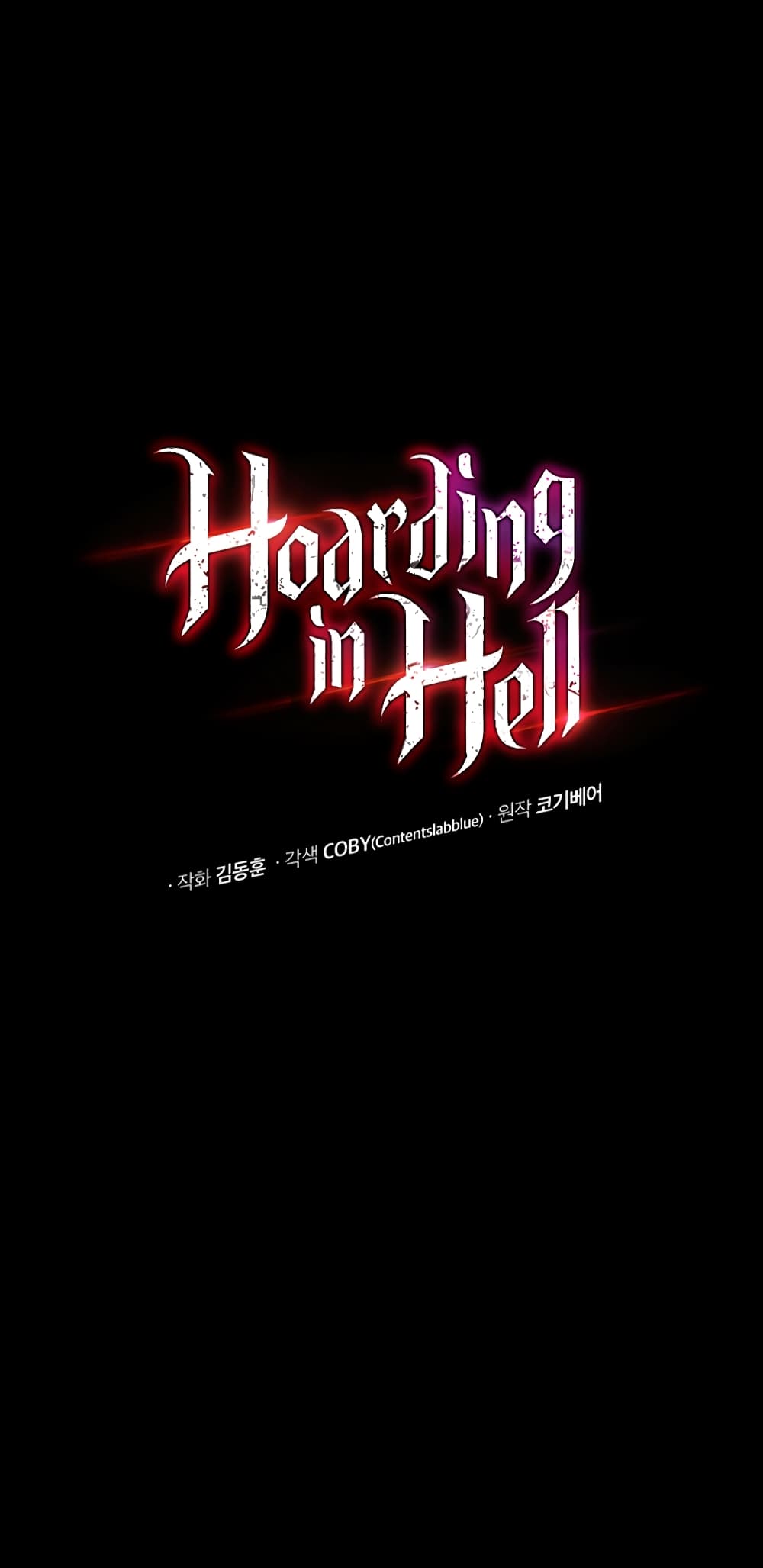 อ่านการ์ตูน Hoarding in Hell 21 ภาพที่ 6