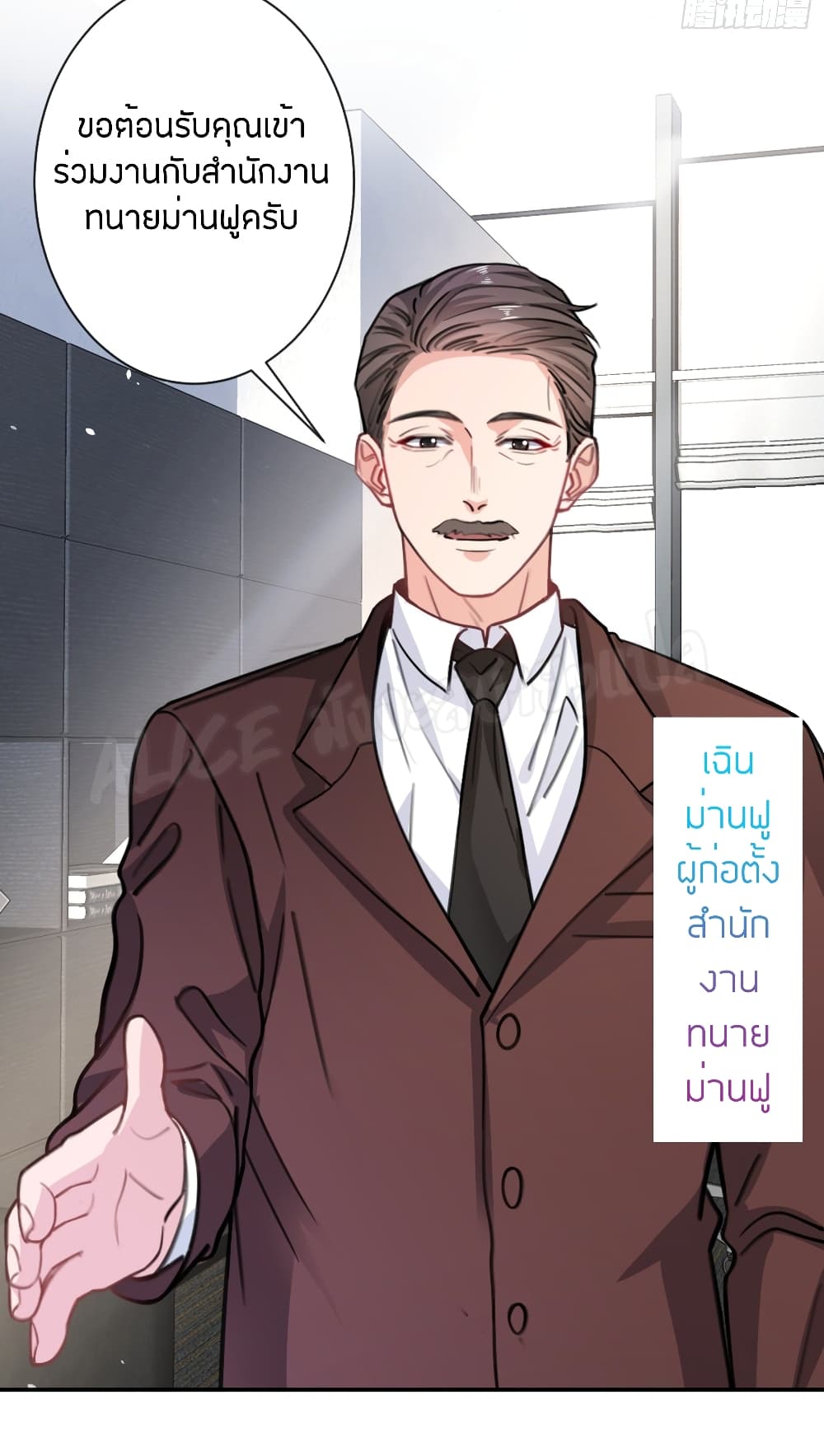 อ่านการ์ตูน Did you reject Mr.Lu? 7 ภาพที่ 27