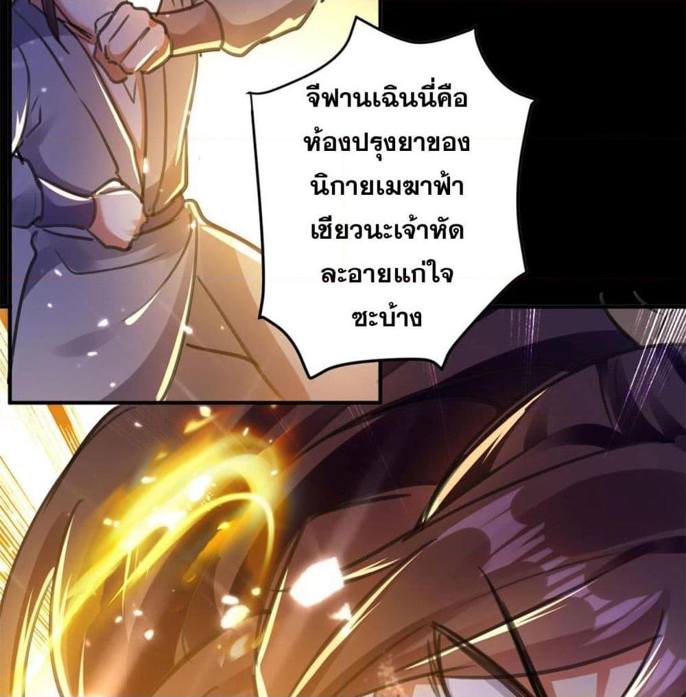 อ่านการ์ตูน Immortal King of Ten Thousand Realms 0 ภาพที่ 9