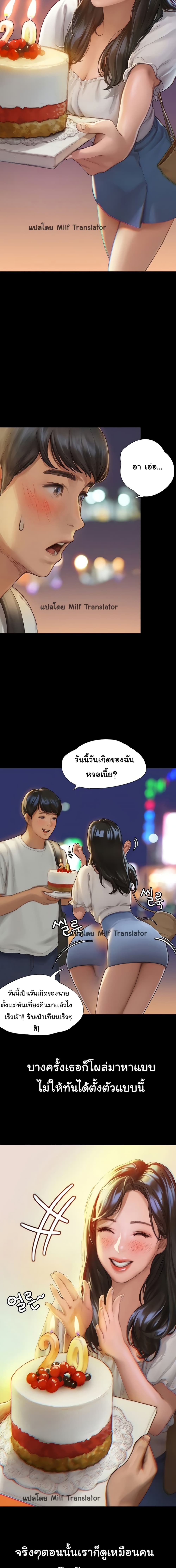 อ่านการ์ตูน Understanding of Flirting 1 ภาพที่ 14