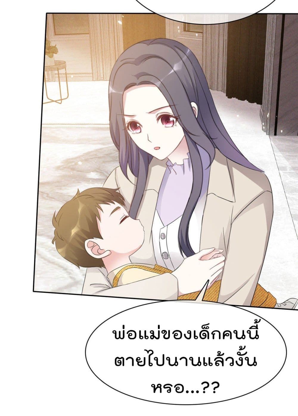 อ่านการ์ตูน I will not fall in love with my boyfriend 12 ภาพที่ 16