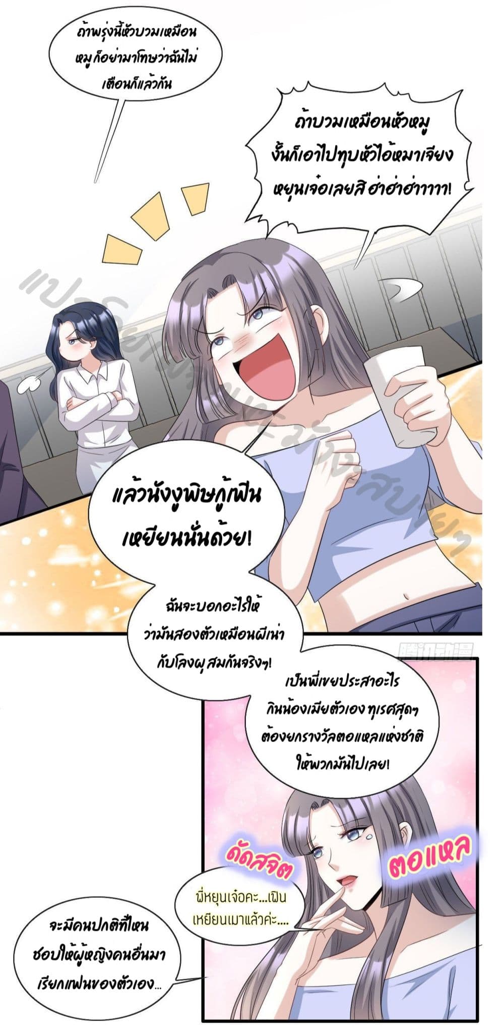 อ่านการ์ตูน The Stars are Shining Pick A Boos to be A Husband 15 ภาพที่ 24