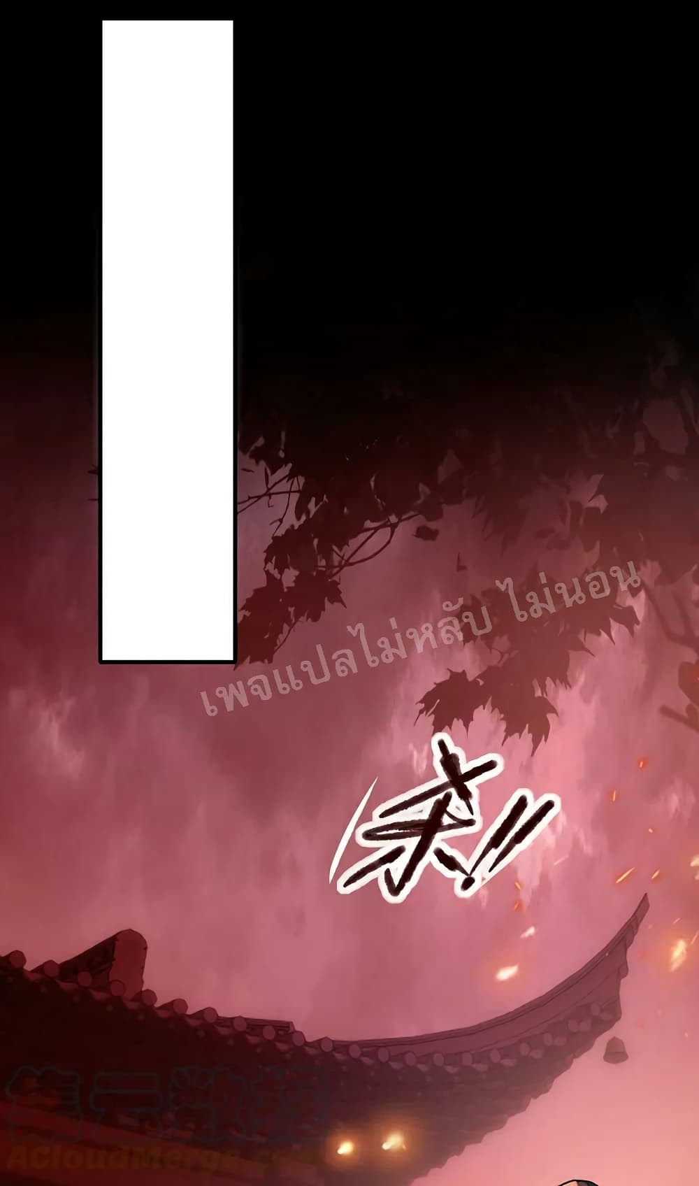 อ่านการ์ตูน Rebirth of the Dragon Emperor 28 ภาพที่ 7