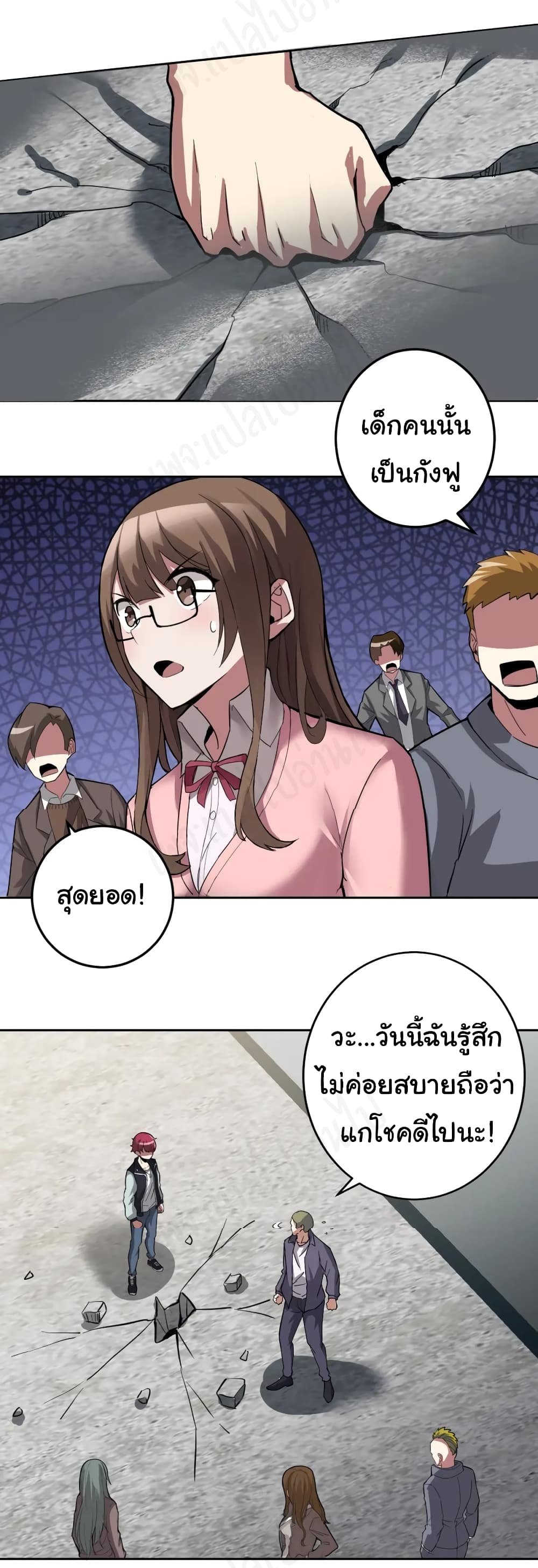 อ่านการ์ตูน My Wife is the School Director 4 ภาพที่ 11