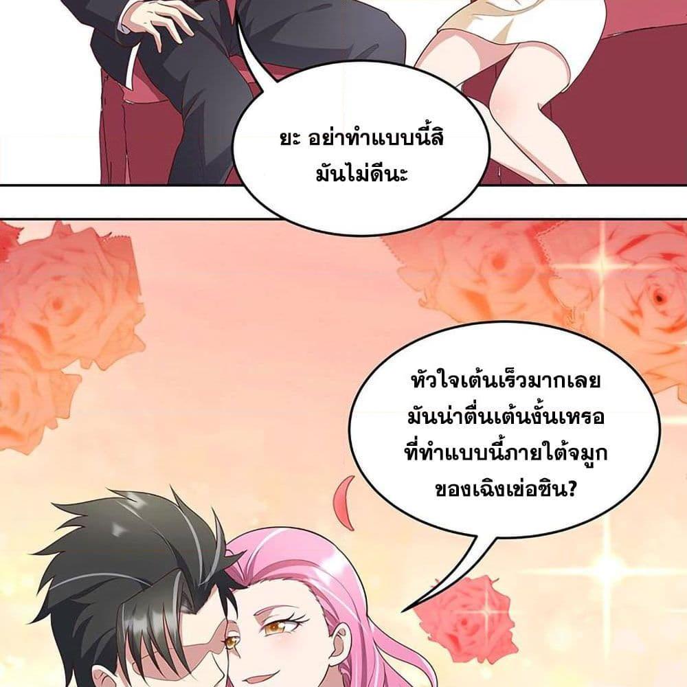 อ่านการ์ตูน The Super Doctor From 2089 150 ภาพที่ 10