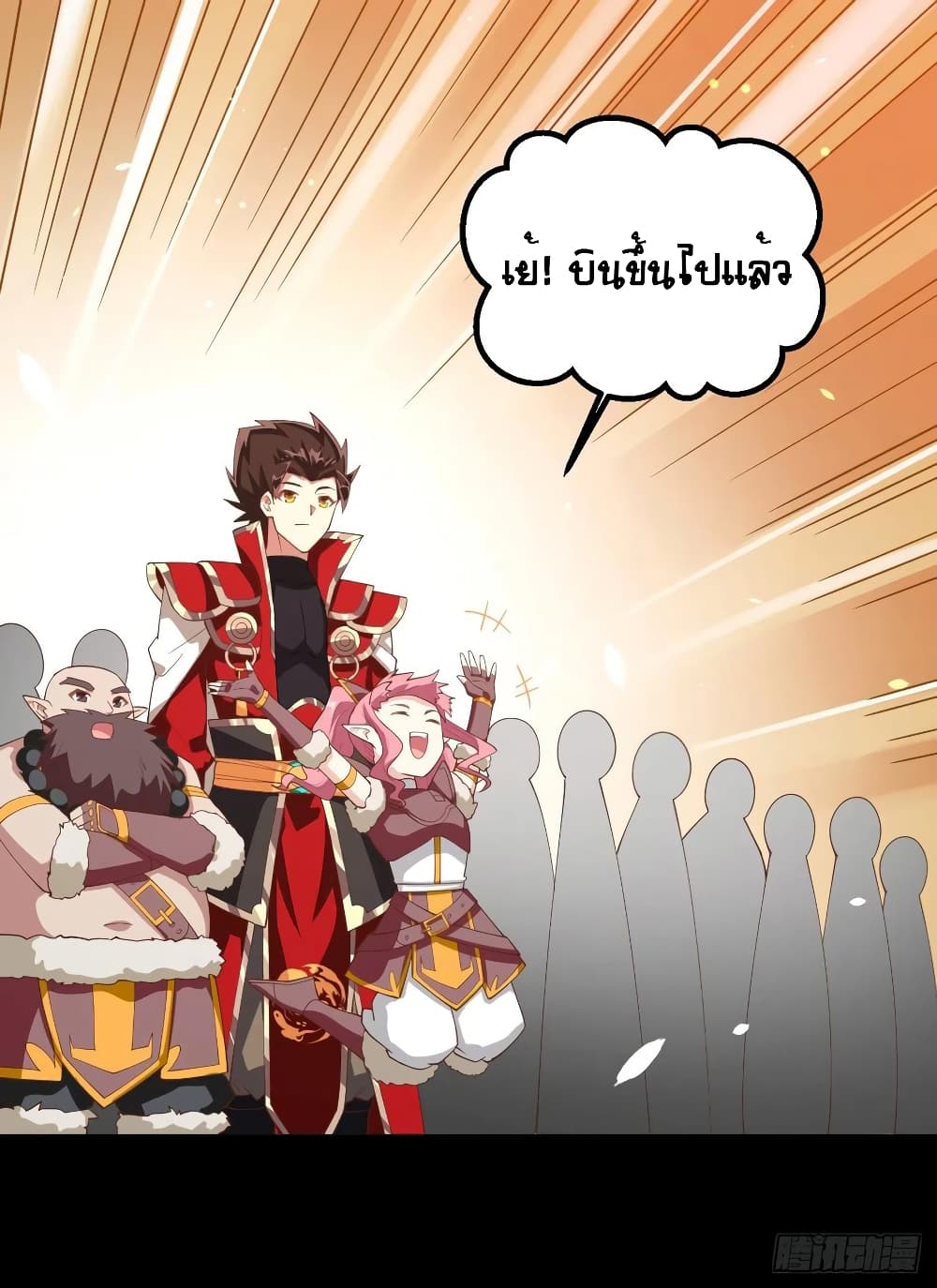 อ่านการ์ตูน Starting From Today I’ll Work As A City Lord 250 ภาพที่ 49