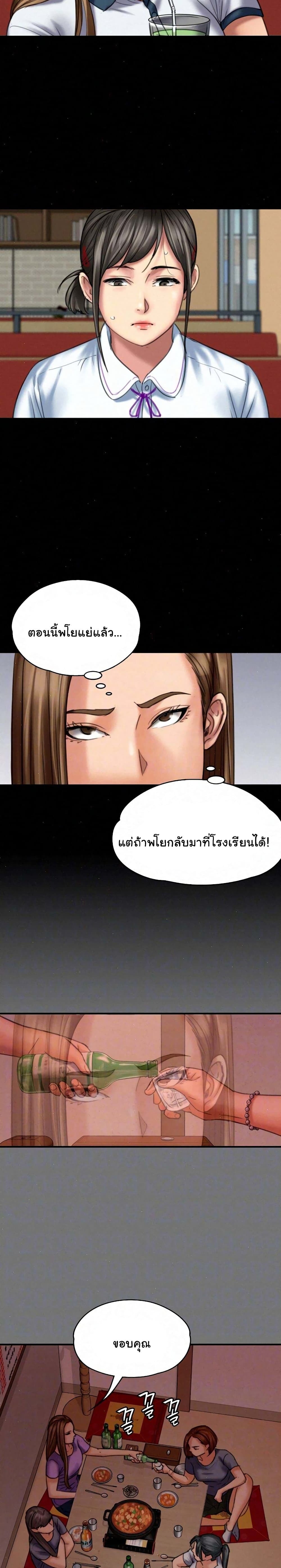 อ่านการ์ตูน Queen Bee 85 ภาพที่ 4