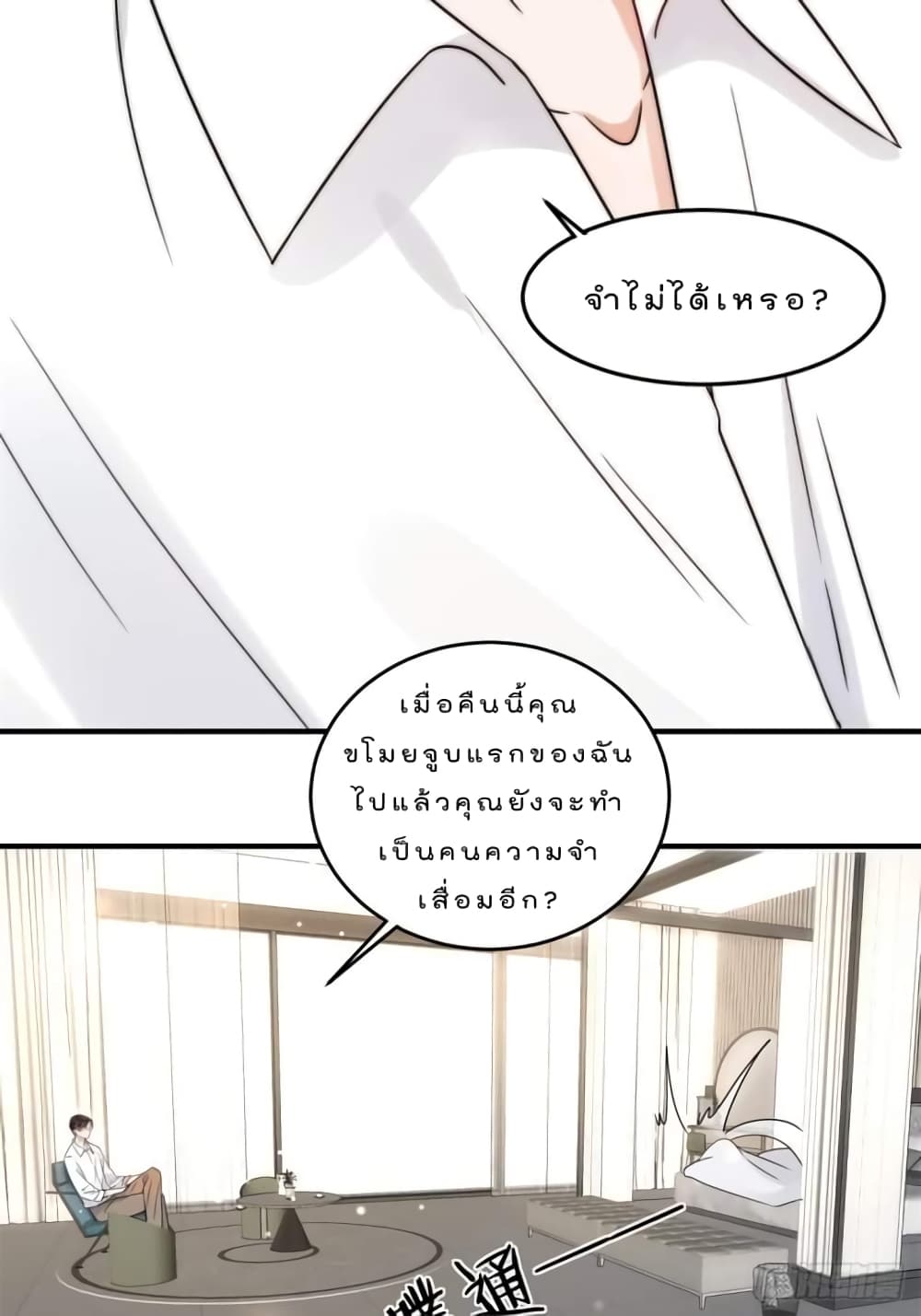 อ่านการ์ตูน Have You For The Rest Of My Life, Sweet And Warm 7 ภาพที่ 9