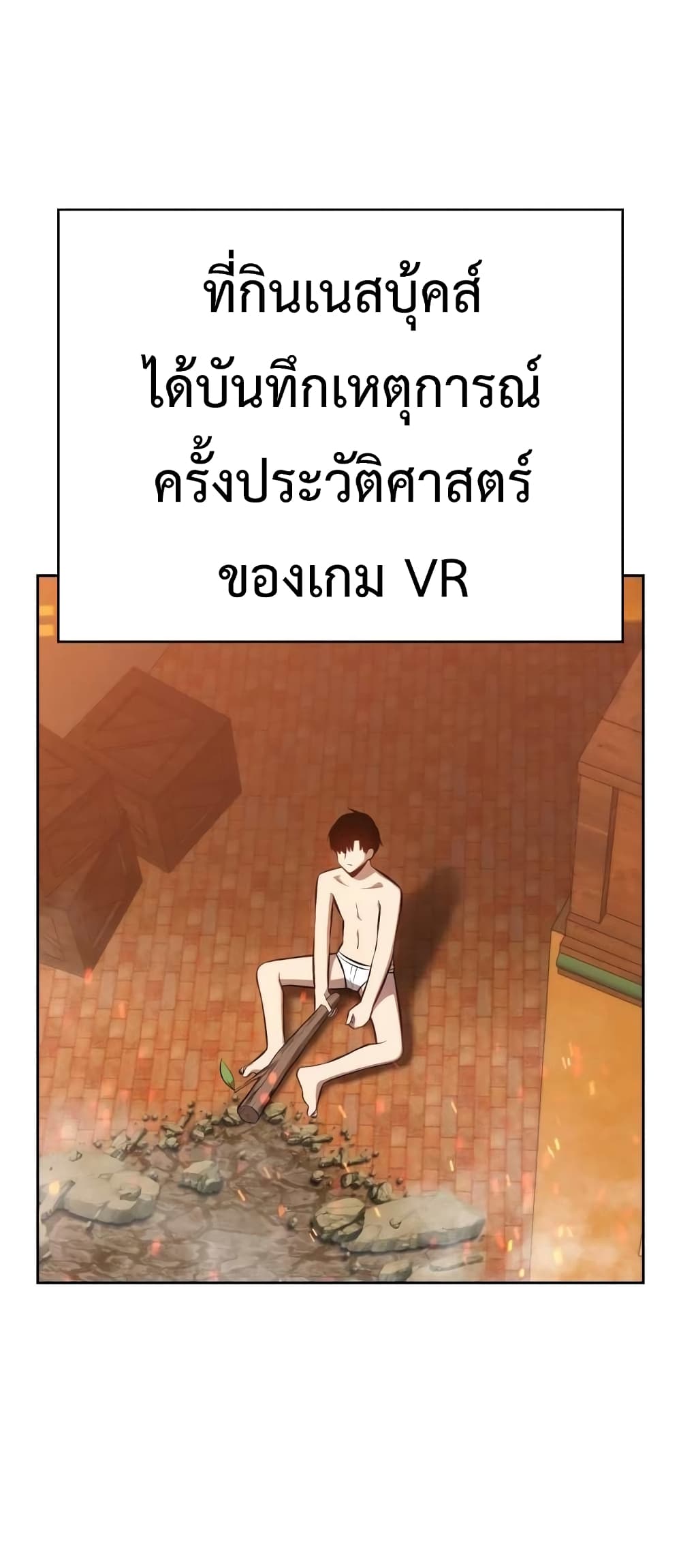 อ่านการ์ตูน 99 Wooden Stick 1 ภาพที่ 155