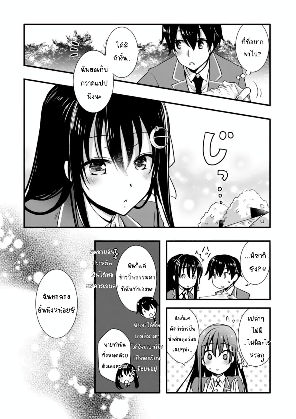 อ่านการ์ตูน Hiota no Kanojo ga Ore no Motteru Eroge ni Kyoumi Shinshin Nanda ga 4 ภาพที่ 12