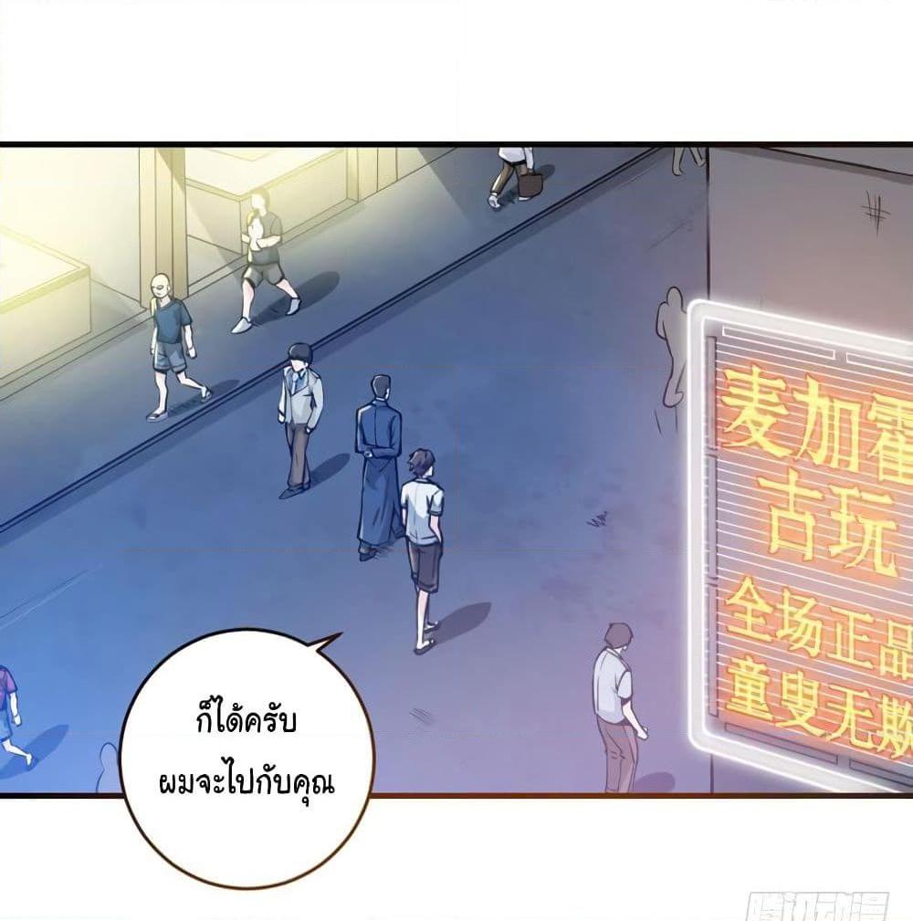 อ่านการ์ตูน Peerless Doctor in the City 10 ภาพที่ 44