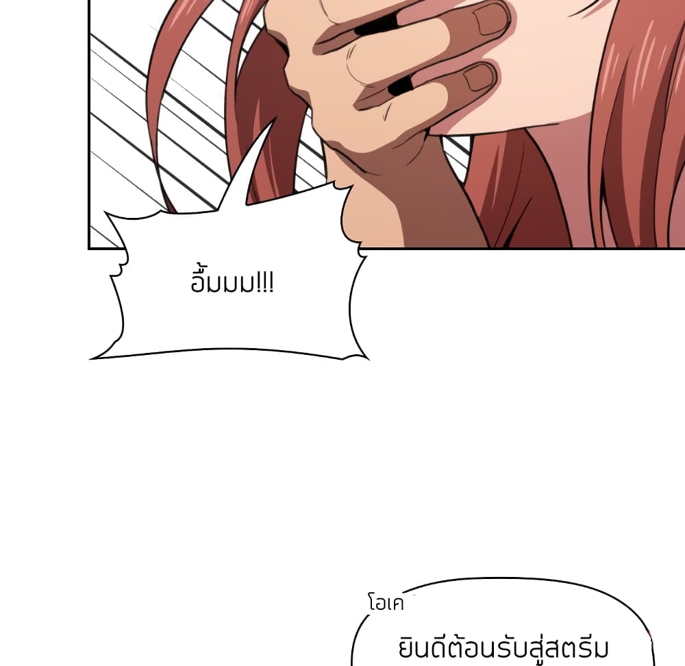 อ่านการ์ตูน Collapse & Rewind 11 ภาพที่ 138