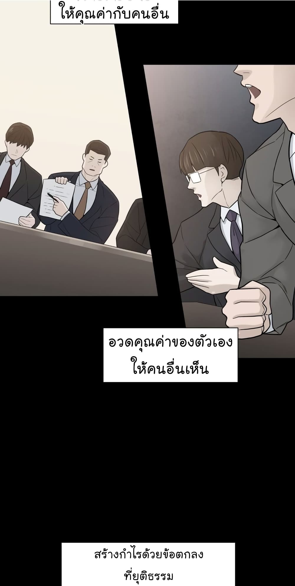 อ่านการ์ตูน From the Grave and Back 8 ภาพที่ 57