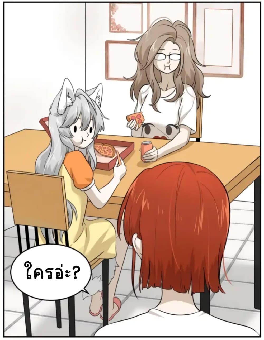 อ่านการ์ตูน My Food Seems to Be Very Cute 7 ภาพที่ 17