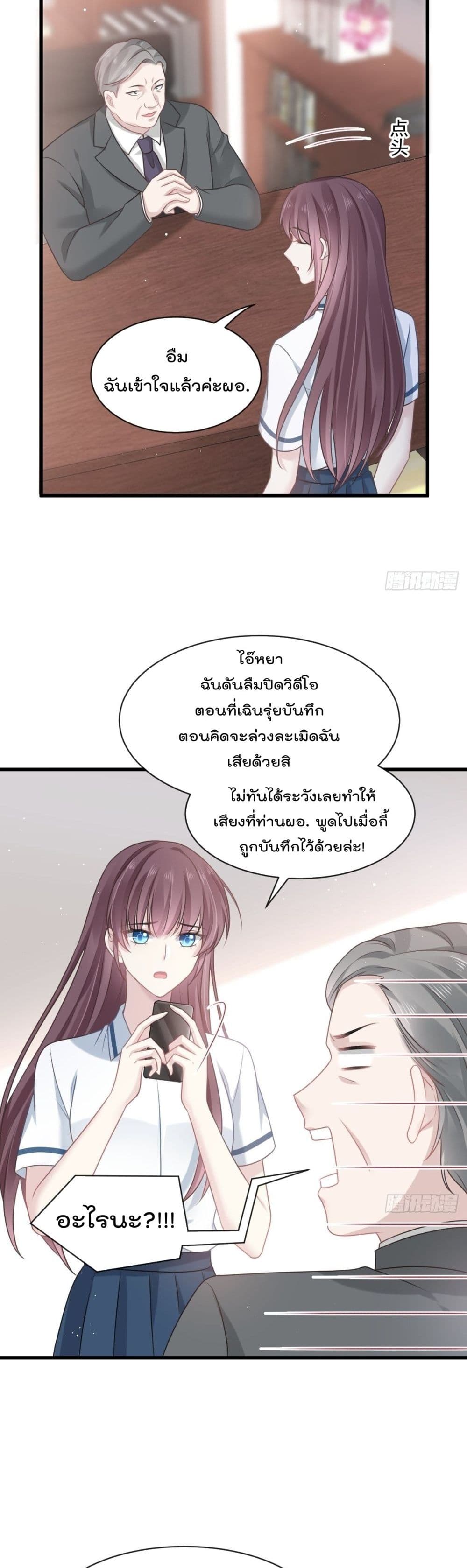 อ่านการ์ตูน Rebirth A Small Dessert for The President Vampire 3 ภาพที่ 4