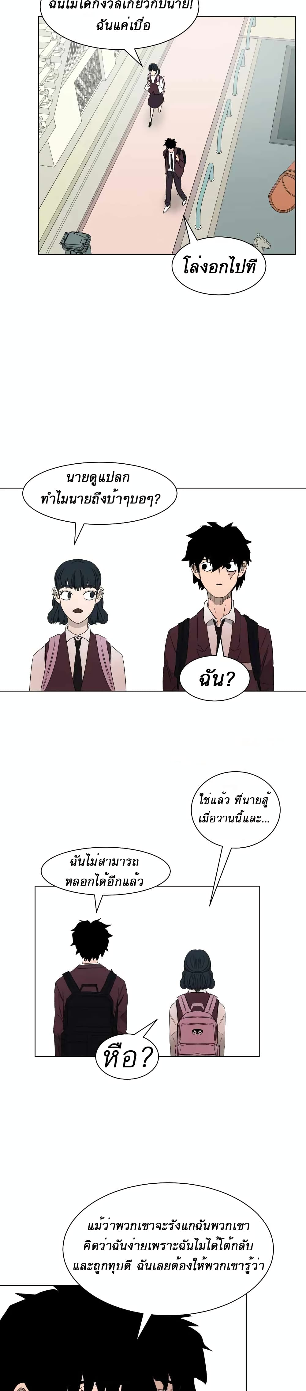 อ่านการ์ตูน D-30 4 ภาพที่ 23