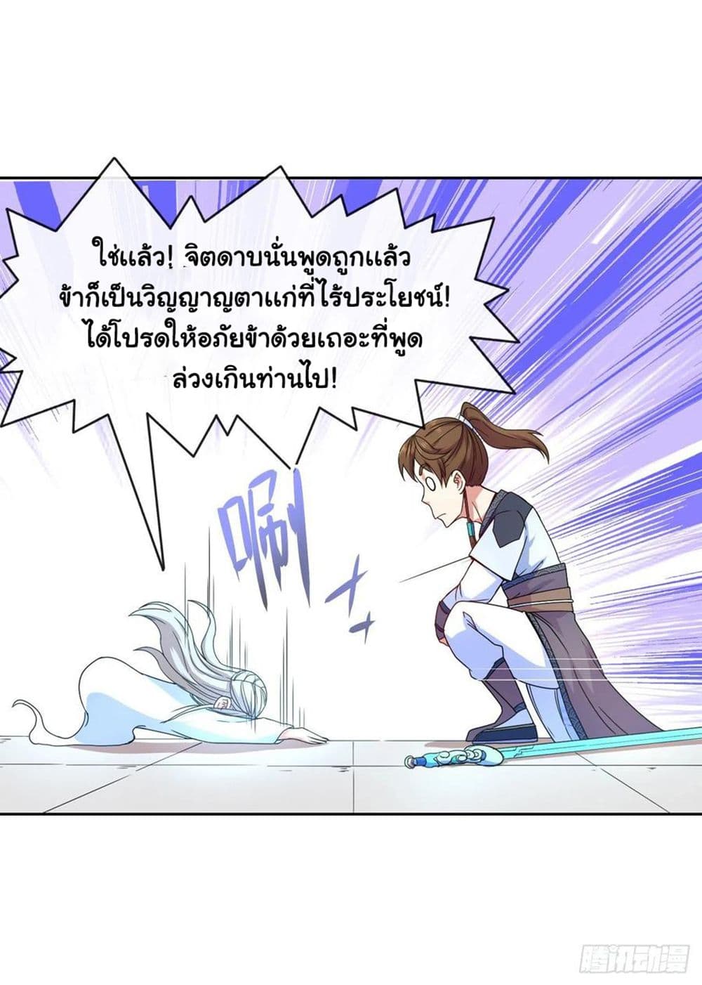 อ่านการ์ตูน The Cultivators Immortal Is My Sister 131 ภาพที่ 48