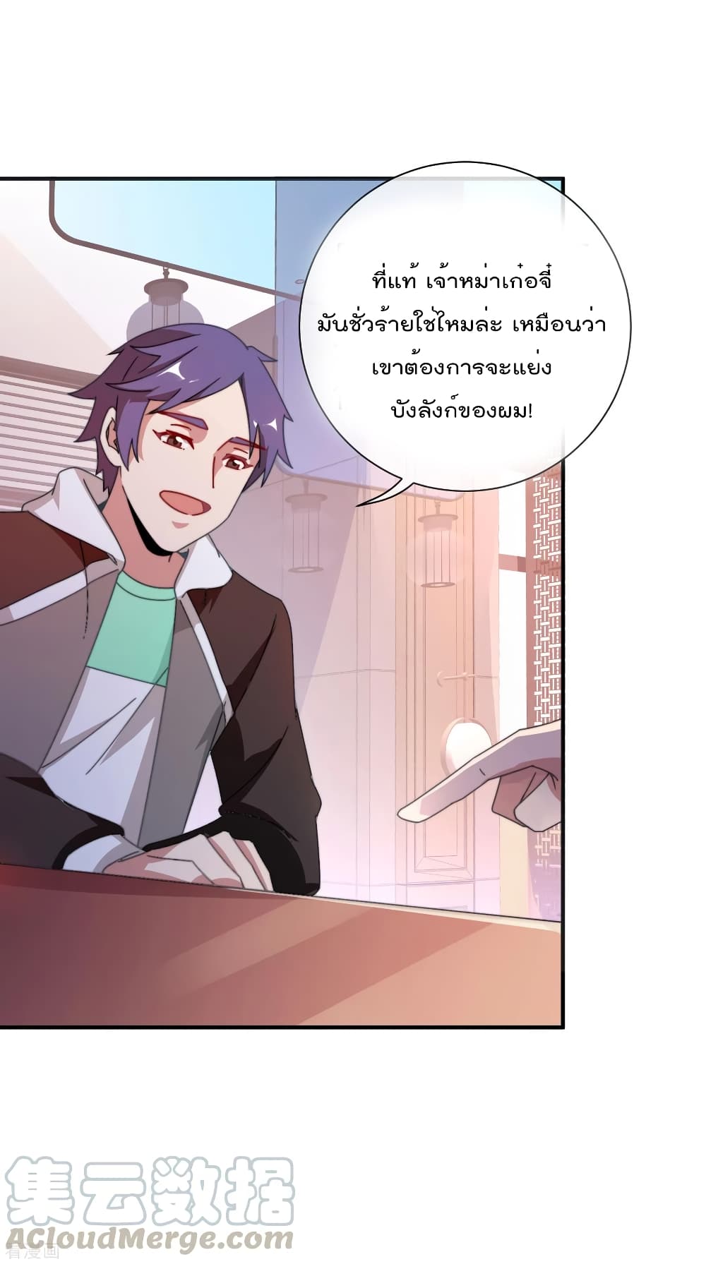 อ่านการ์ตูน I am The Richest  in The World 179 ภาพที่ 22