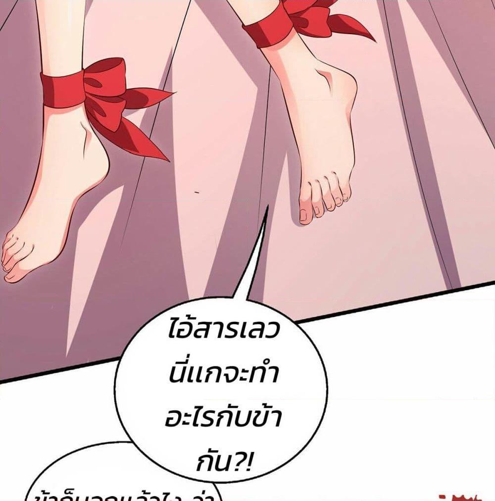 อ่านการ์ตูน Demon King Domination Pet: Genius Meng Bao Belly Black Mother 1 ภาพที่ 44