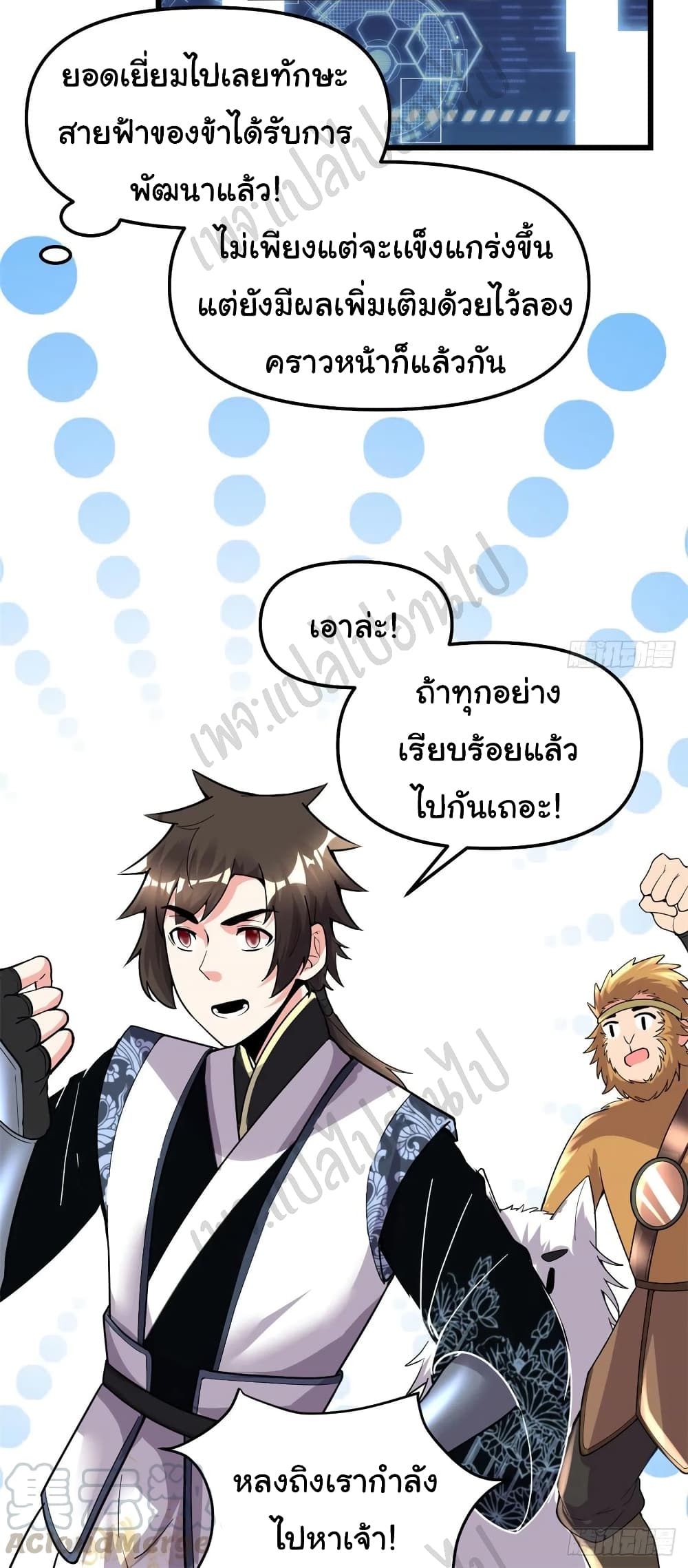 อ่านการ์ตูน I might be A Fake Fairy 184 ภาพที่ 19