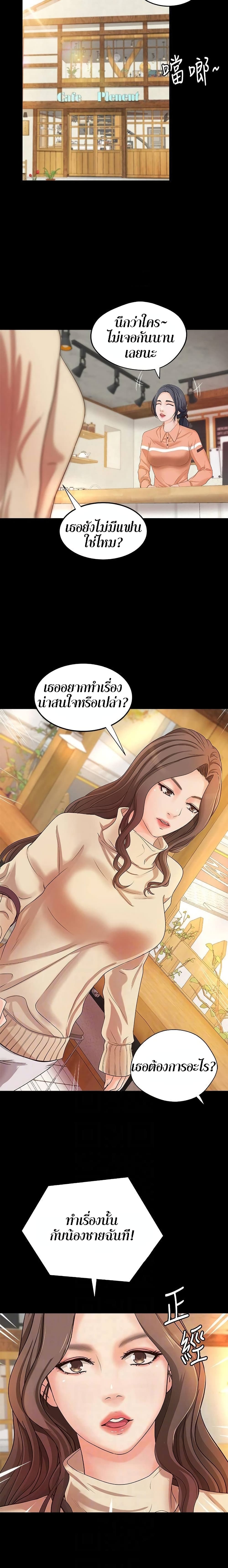 อ่านการ์ตูน Sister’s Sex Education 17 ภาพที่ 6