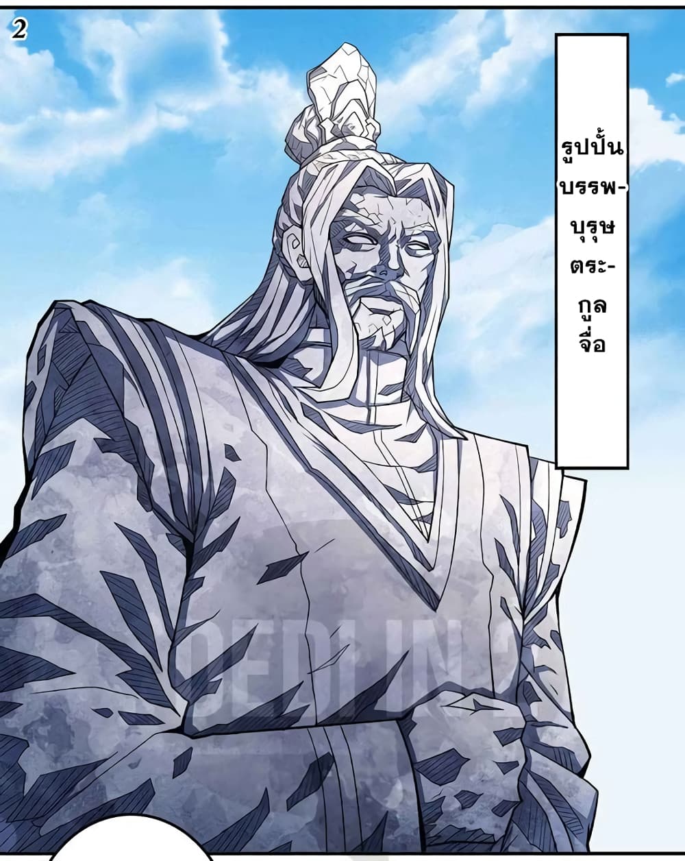 อ่านการ์ตูน God of Martial Arts 300 ภาพที่ 3