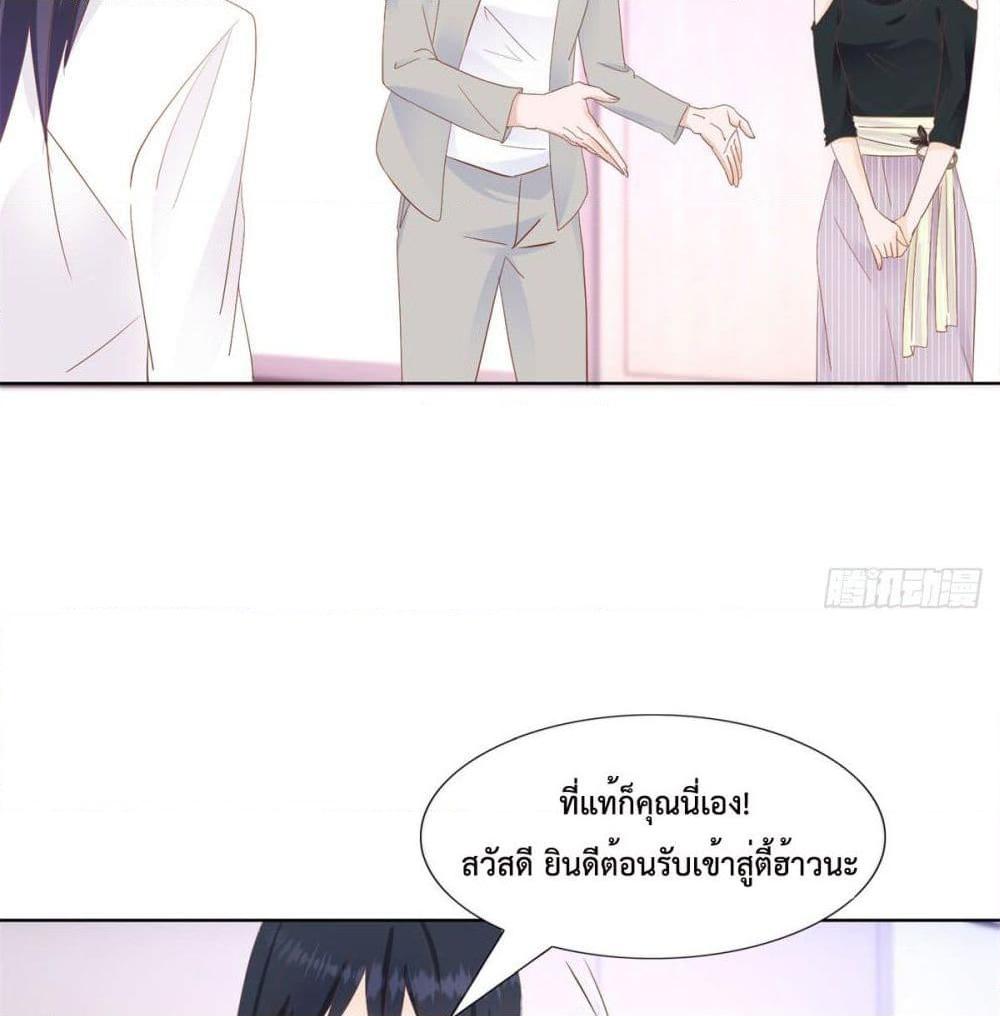 อ่านการ์ตูน Hello, Heir 37 ภาพที่ 24