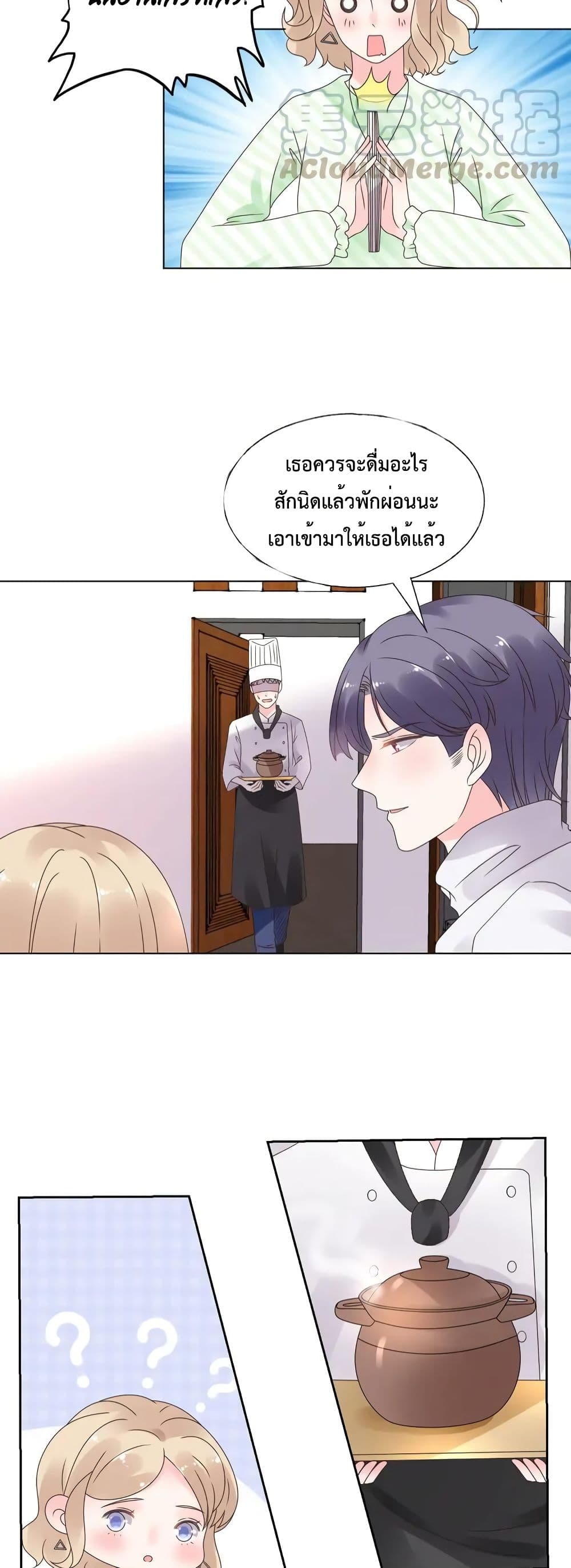 อ่านการ์ตูน Be My Only Love 31 ภาพที่ 5