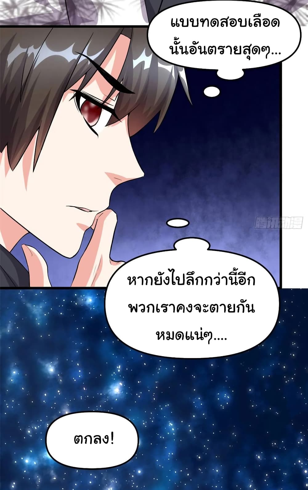 อ่านการ์ตูน I might be A Fake Fairy 85 ภาพที่ 6