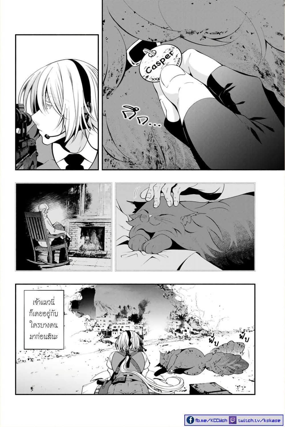 อ่านการ์ตูน Kuro Neko to Heishi 2 ภาพที่ 16