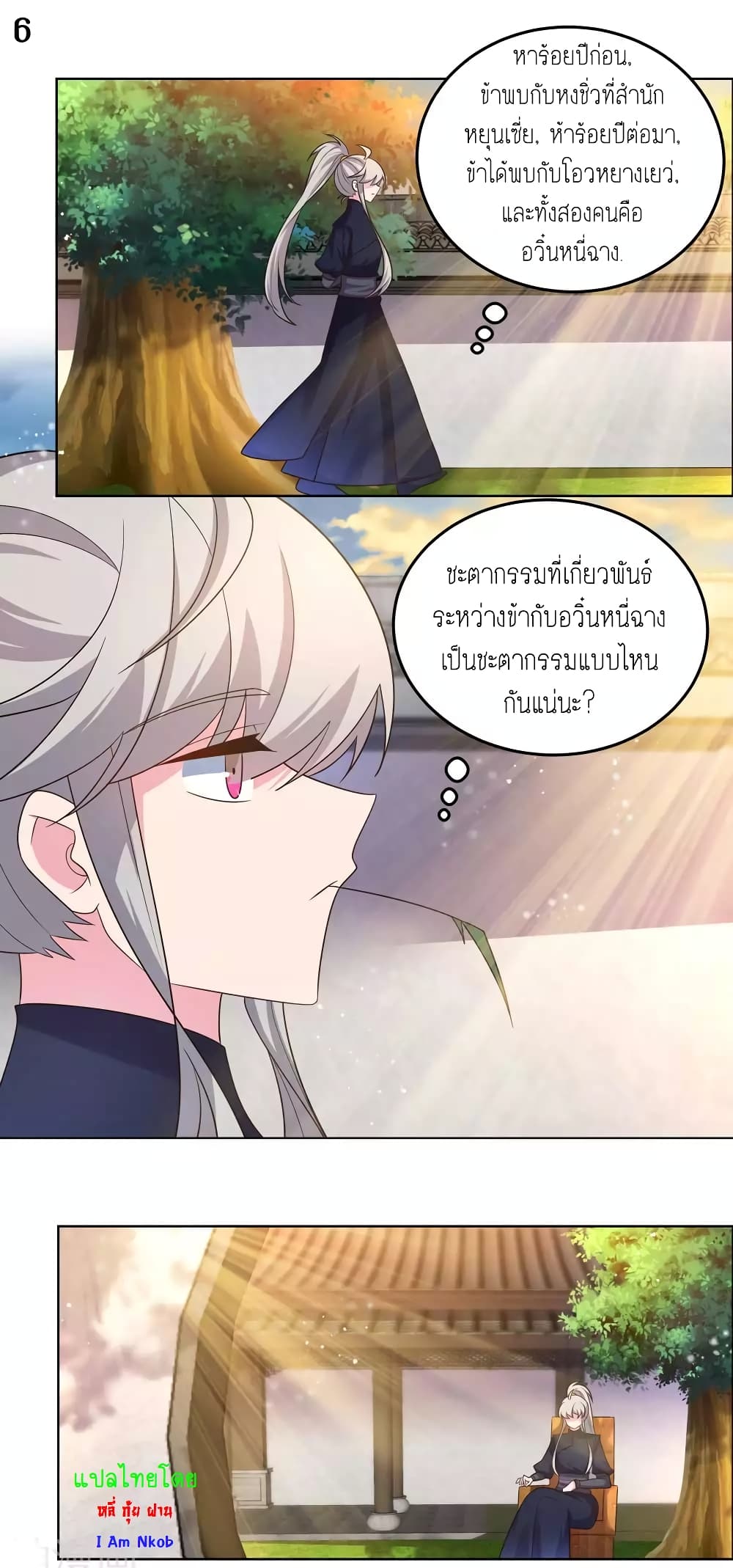 อ่านการ์ตูน Above All Gods 193 ภาพที่ 8