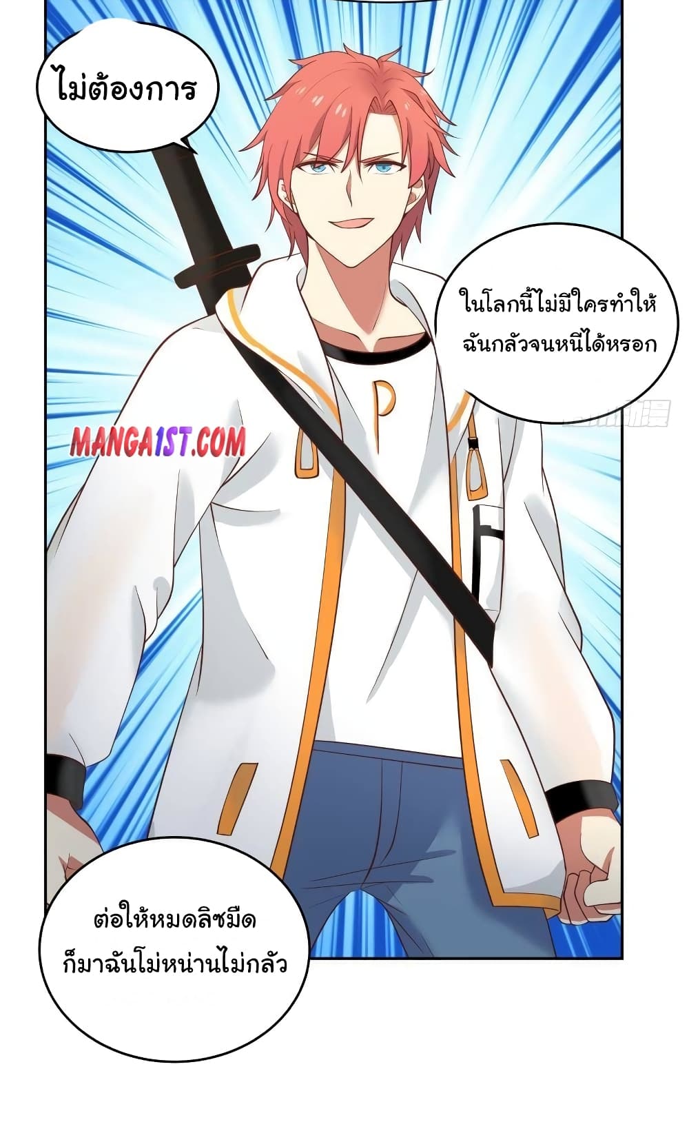 อ่านการ์ตูน I Have a Dragon on My Body 332 ภาพที่ 7