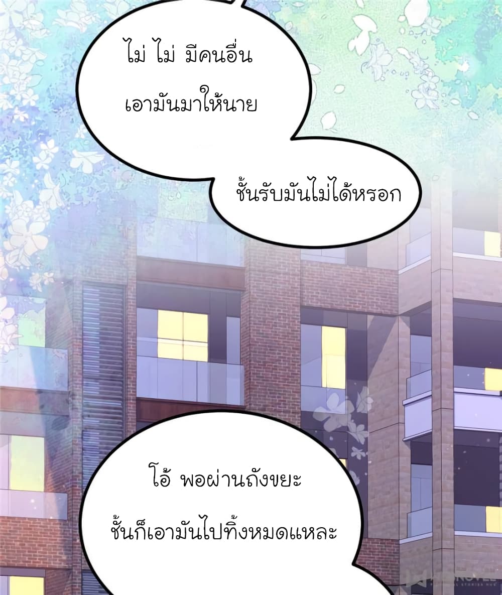 อ่านการ์ตูน My Beautiful Time with You 100 ภาพที่ 37