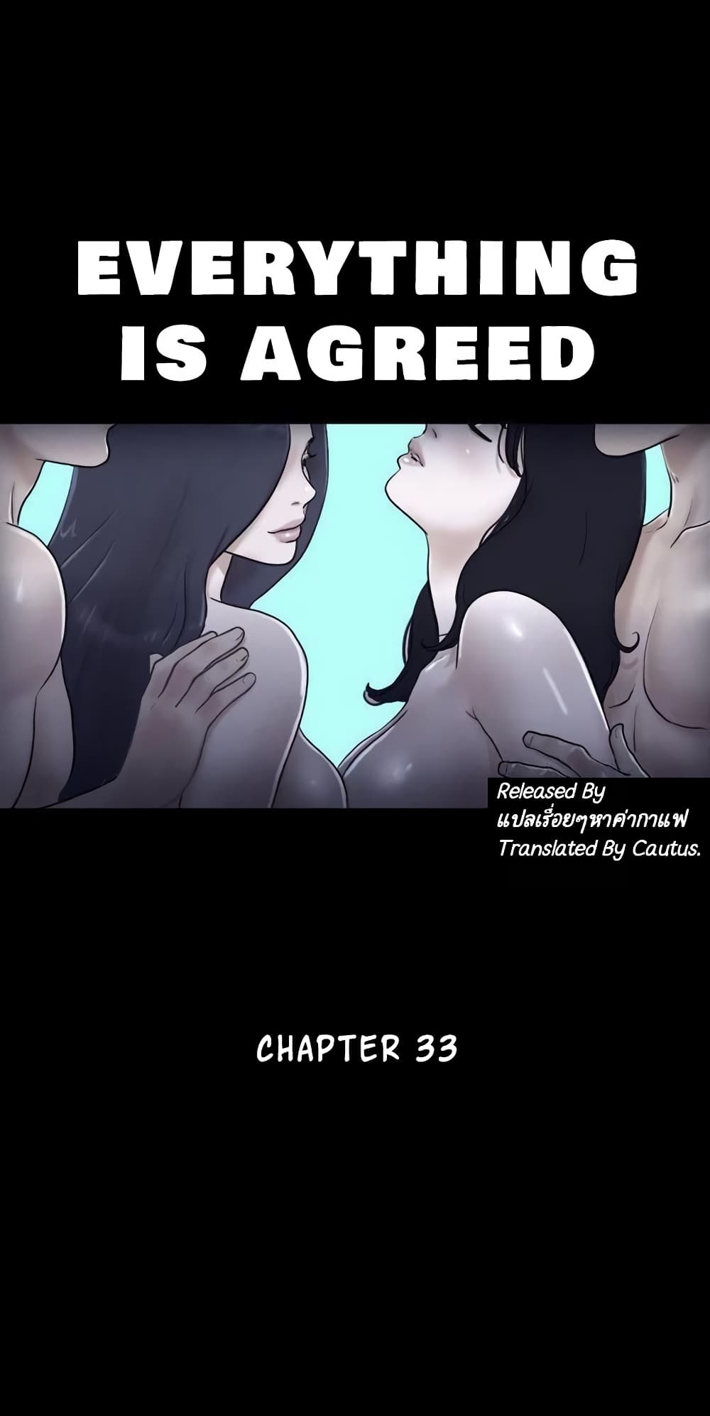 อ่านการ์ตูน Everything Is Agreed 33 ภาพที่ 1