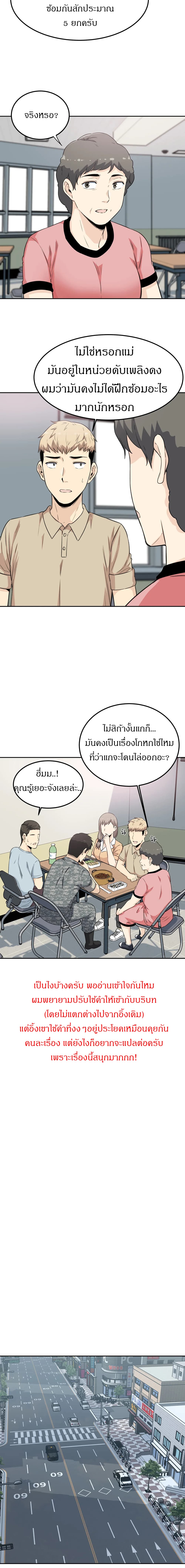 อ่านการ์ตูน Visiting 3 ภาพที่ 7