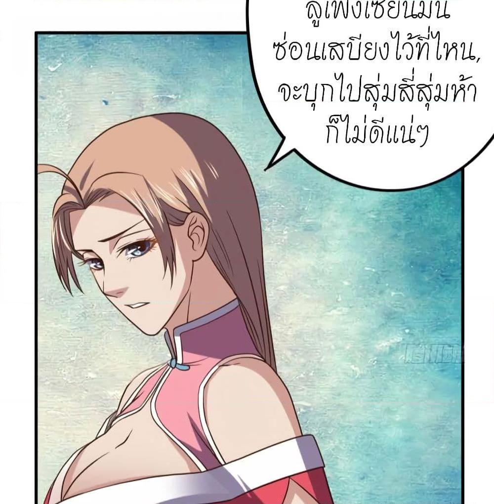 อ่านการ์ตูน Player Reborn 122 ภาพที่ 7