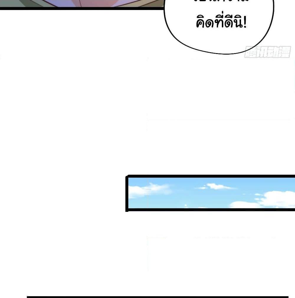 อ่านการ์ตูน My Vision Becomes Strong 19 ภาพที่ 33