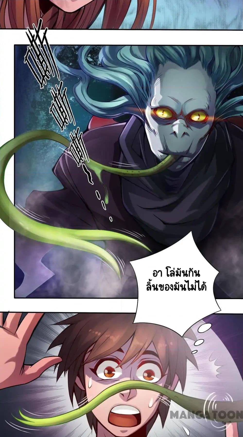 อ่านการ์ตูน The Tale of Zi Wei 9 ภาพที่ 30