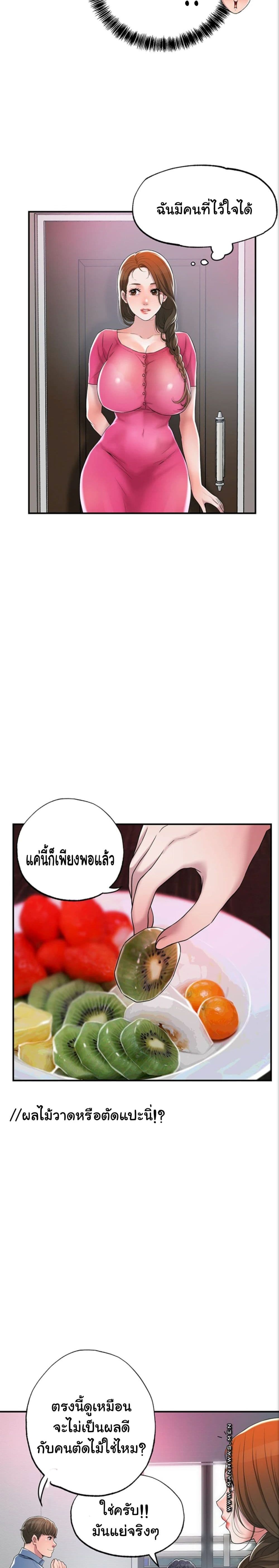 อ่านการ์ตูน New Town 1 ภาพที่ 45