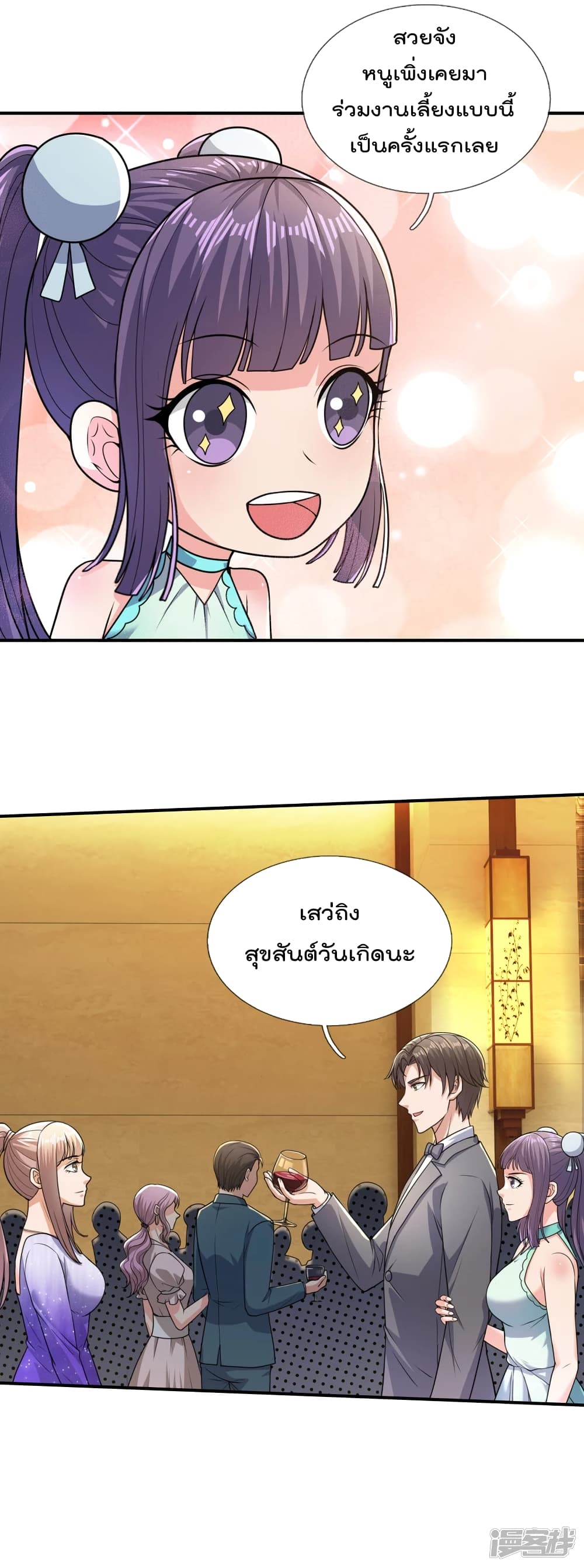 อ่านการ์ตูน The Legend God of War in The City 107 ภาพที่ 15