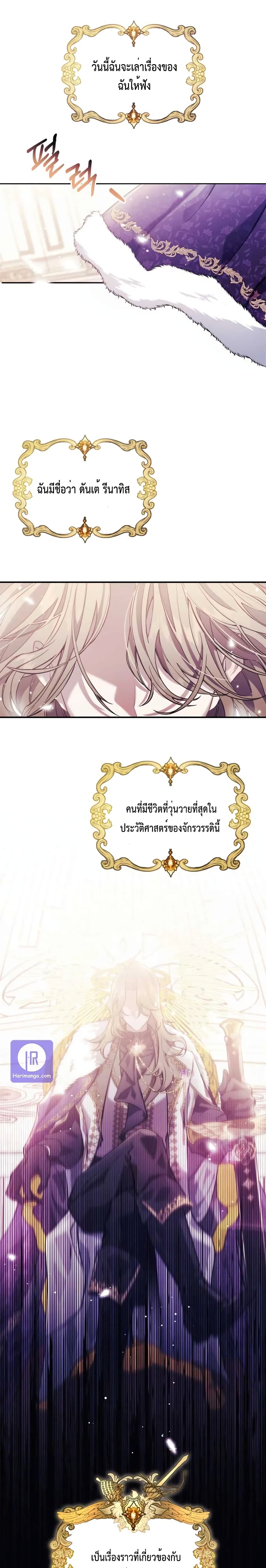 อ่านการ์ตูน The Invicible Princess Is Bored Again Today 1 ภาพที่ 2