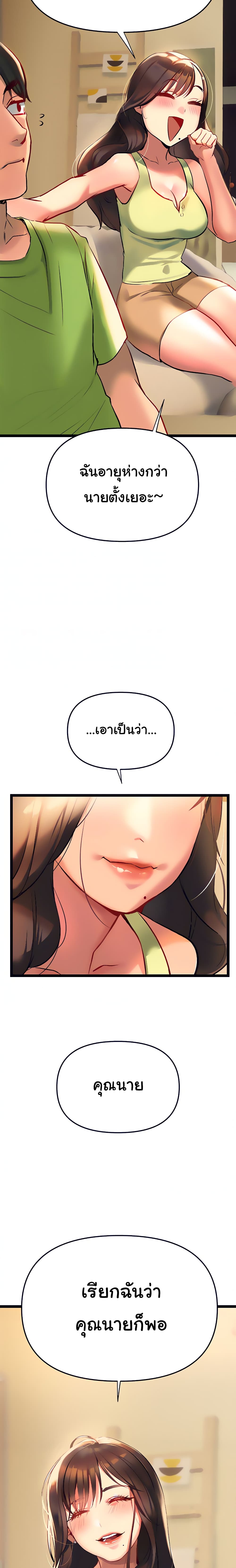 อ่านการ์ตูน I Need You, Noona   2 ภาพที่ 27