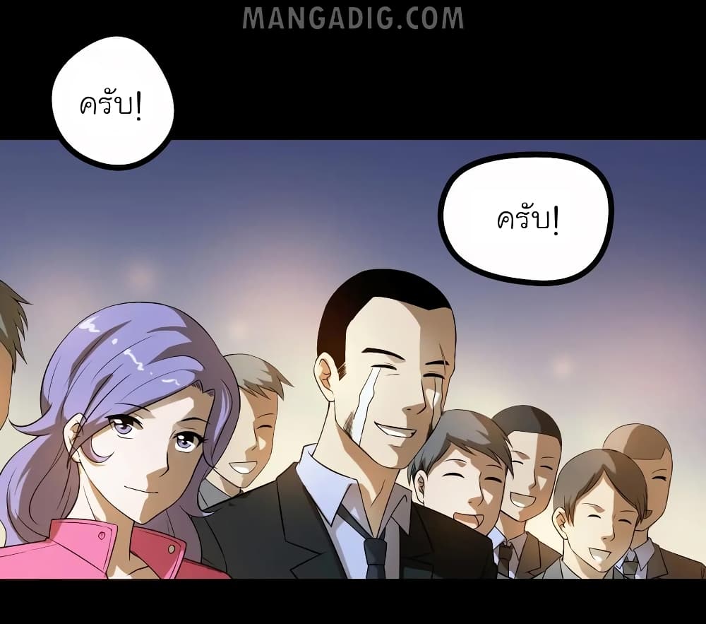 อ่านการ์ตูน The Gangster Boss is 16 Again 10 ภาพที่ 17